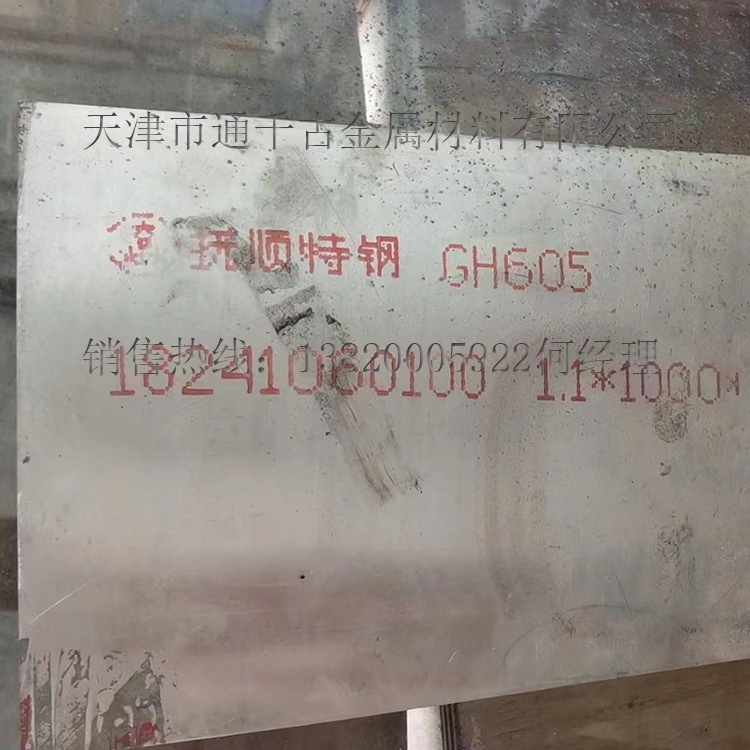 现货供应国军标GH4220 GH220高温合金/钢棒/锻件/钢板   欢迎咨询