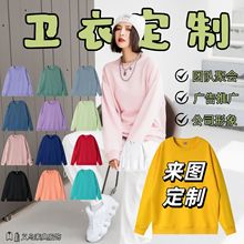 秋冬薄款卫衣定 制印logo企业工作服圆领长袖t恤团体文化衫刺绣