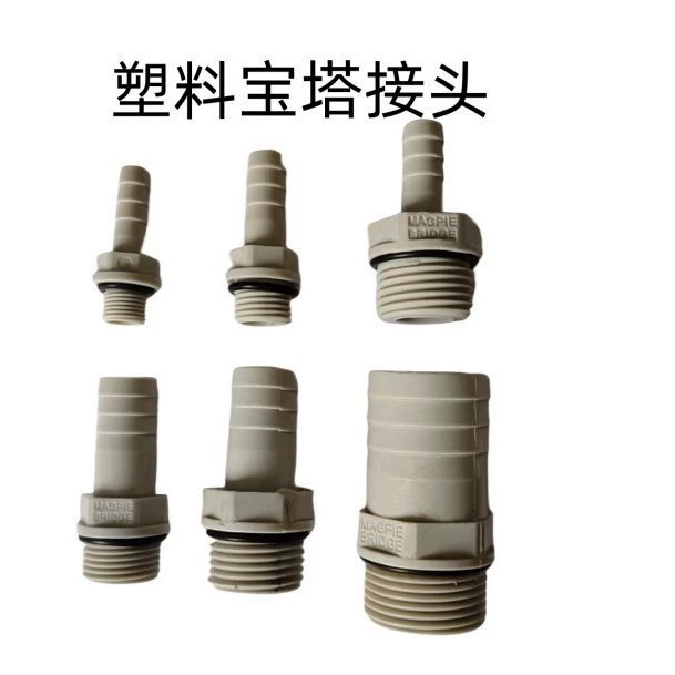 ПВХ пластиковая пагода кожаный шланг трубы трубы POM пластиковая сталь пагода SBC разъем наружная проволока антикоррозийная пагода