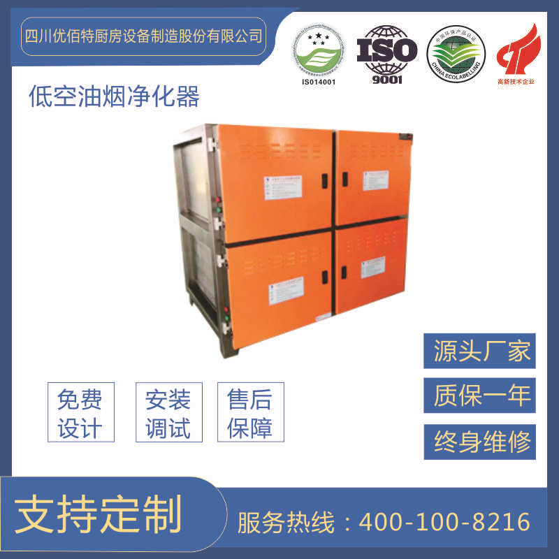 油烟净化器厂家销售厨房抽排系统 不锈钢烟罩油烟净化器