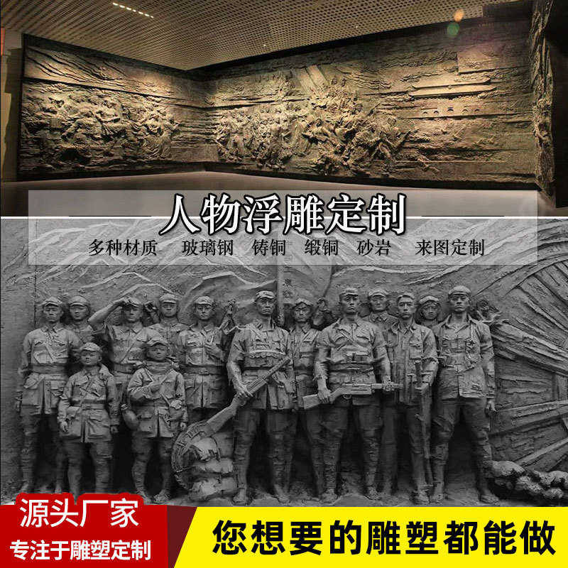 玻璃钢仿铜砂岩浮雕壁画制作红色文化校园园林户外铸铜背景墙石雕