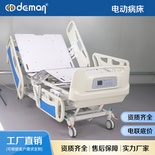 厂家定制整体升降三甲医院电动升降三功能五功能护理病床电动病床