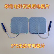 ���û�٢ͨ�õ��������SDZ-2��Ƭ�޷Ĳ��缫Ƭ���缫�����ư�Ħ
