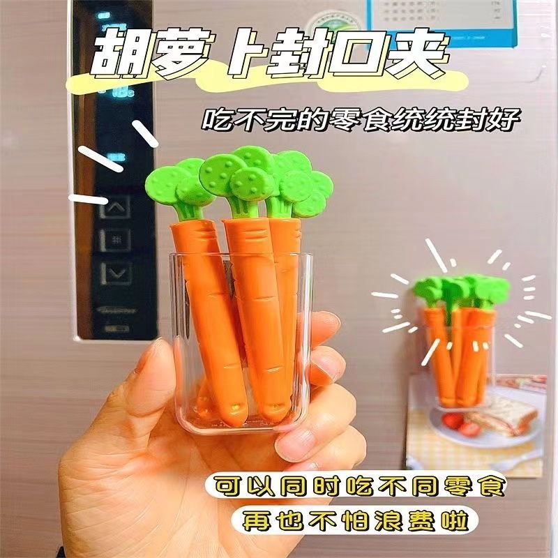封口夹胡萝卜封口器防潮面包收口夹收纳式零食创意冰箱贴|undefined