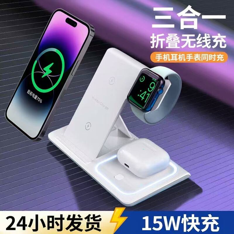 x455 three-in-one wireless charger 15W fast charging suitable for Apple phones, watches, and headphones, vertical folding and portable x455 three-in-one wireless charger 15W fast charging suitable for Apple phones, watches, and headphones, vertical folding and portable