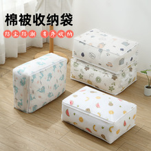 棉被收纳袋衣服棉被袋衣物收纳箱大号被子搬家袋防潮家用防尘袋子