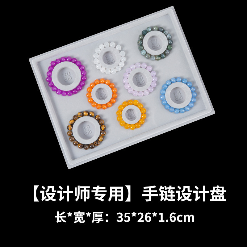 透明亚克力串珠盘透明展示盘水晶手串diy手链串珠手饰珠宝托盘|undefined