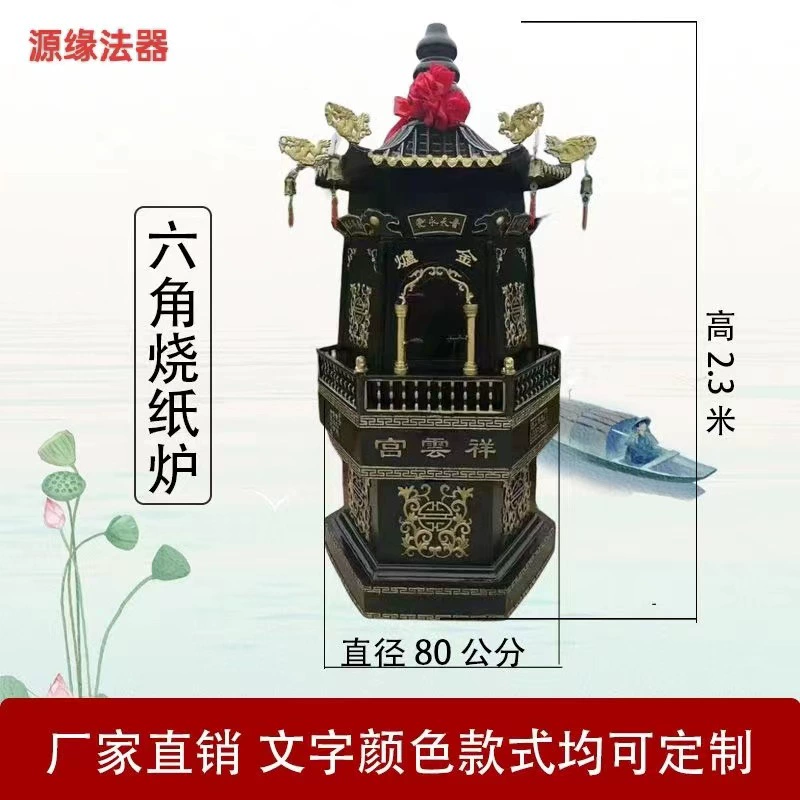 Чугунная кадильница для храма, бумажная горелка, большая горелка для слитков, горелка для денег, шестиугольная бумажная горелка для слитков, медный квадратный штатив