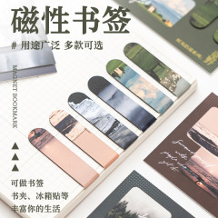 Ins風景磁気しおり高級感幻想磁気しおりカスタマイズ学生読書本ページプレゼント手帳