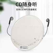 跨境外贸随声听蓝牙cd机便携式听光碟专辑音乐复读英语学习机防震