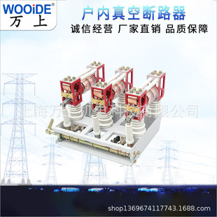 Zn28A-12/630 1250A 1600A 2000A Split/One-Piece High-Voltage Vacuum Circuit Breaker