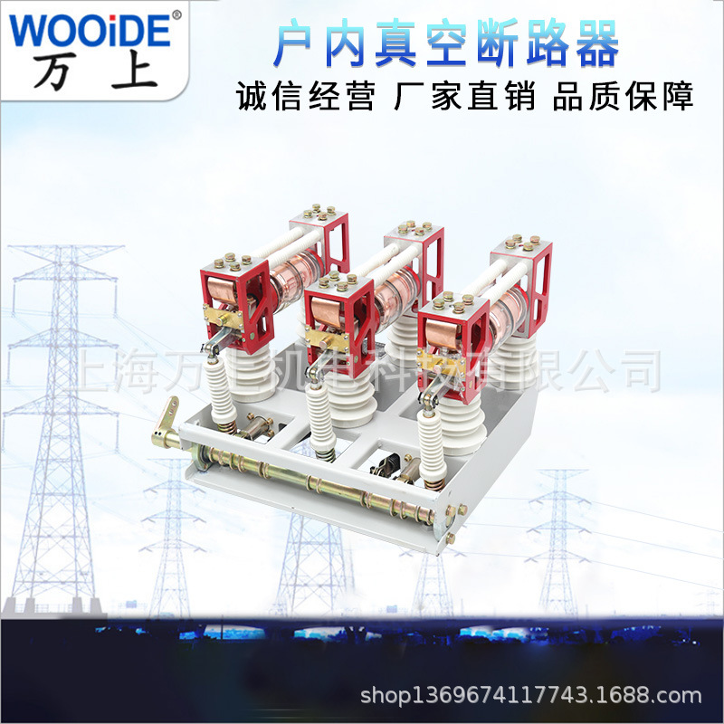 ZN28A-12KV/630A ZN28A-12KV/1250A分体式手车式户内 真空断路器