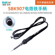 �׹�SBK936��̨�ֱ����a�PSBK907����F������ӾS��늺��P���Ӿ�