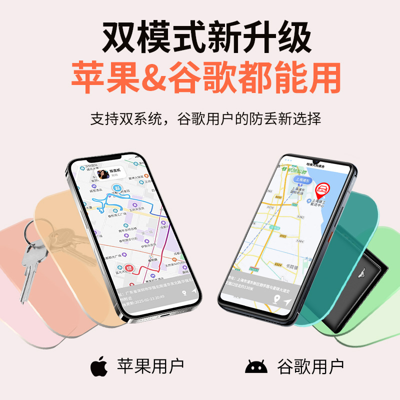 New dual-system anti-lost device for Android and iOS, Google anti-lost device, car GPS locator, pet tracker