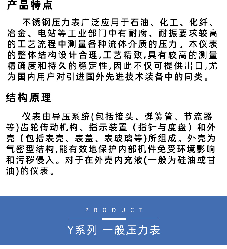 压力表-详情页_06.jpg