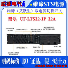 ά�а�Ĭ��STS32A/UF-LTS32-1P��̬˫��Դ�л������豸���ϵ�