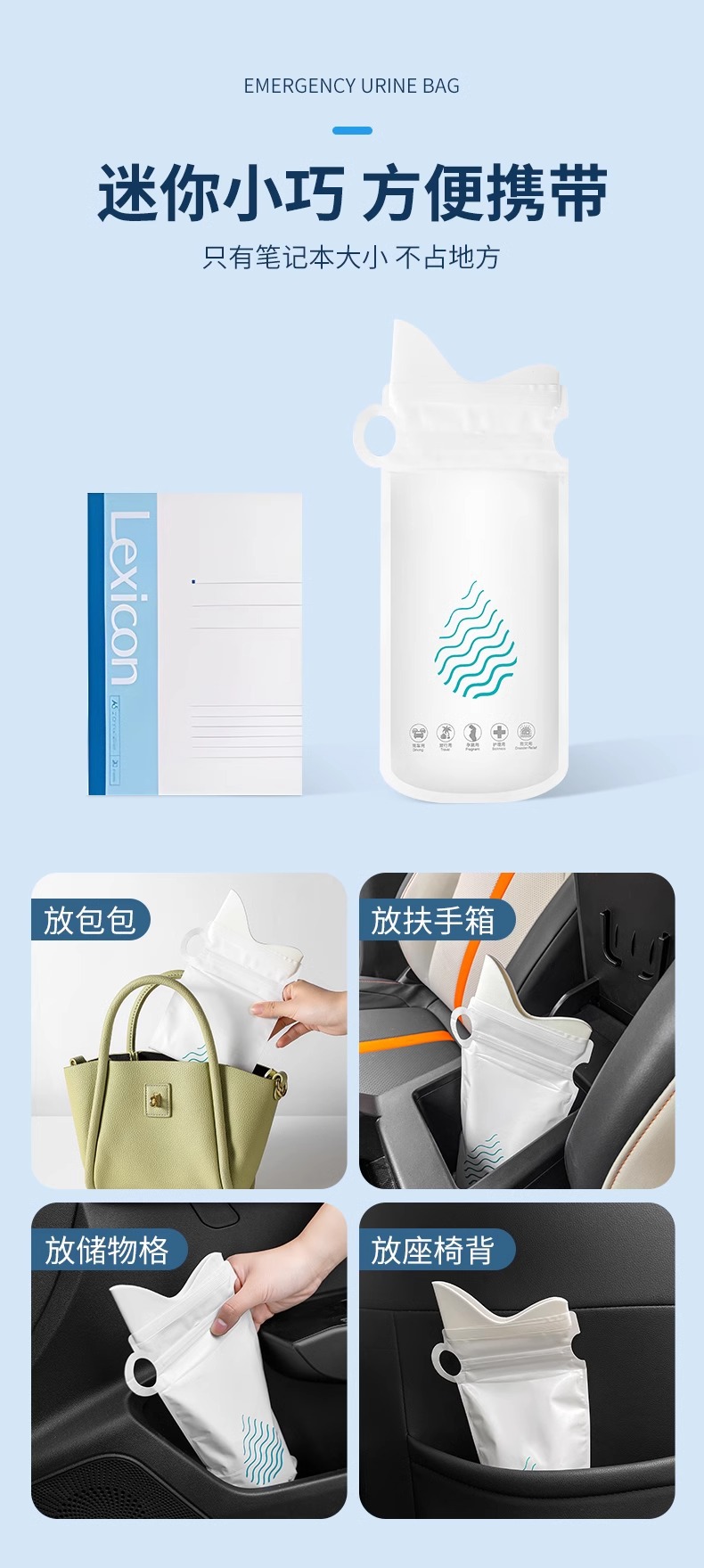 High-Speed Traffic Jam Pee for Girls Disposable Emergency Portable Urine Bag Car Toilet Travel Car Urinal
