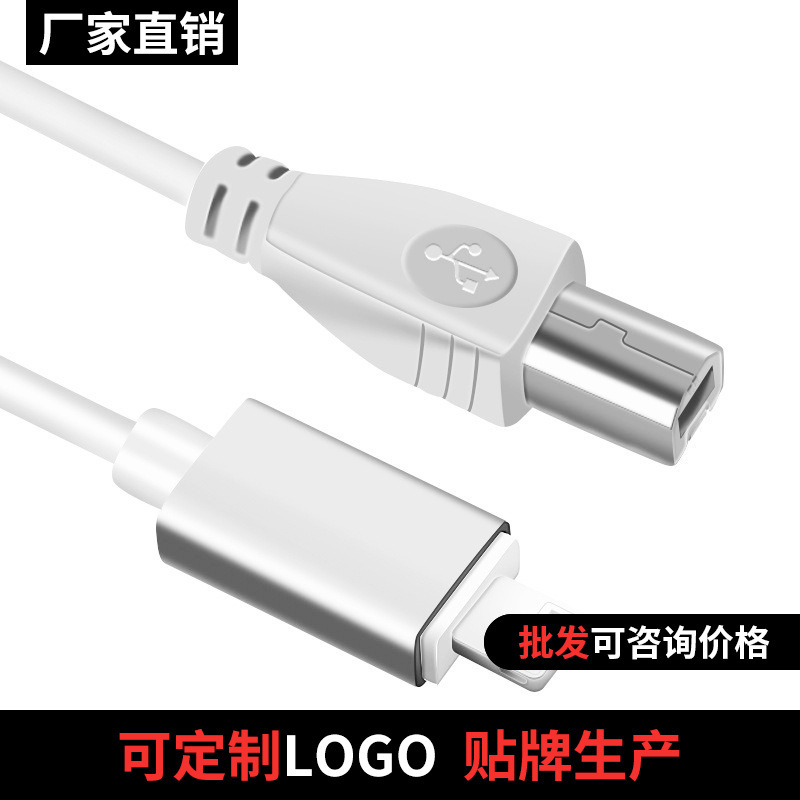 Manl musical instrument conversion MIDI line USB adapter iPad/iPhone electric piano electric drum midi line White