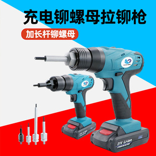 Quick Leopard K88L lengthened head 21v electric cap gun charging rivet nut rivet gun ram gun Rivet