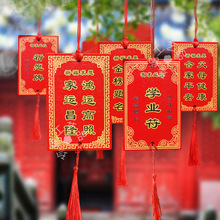 祈福牌许愿牌木质挂件景区寺庙旅游平安牌装饰挂件手写祝福语批发