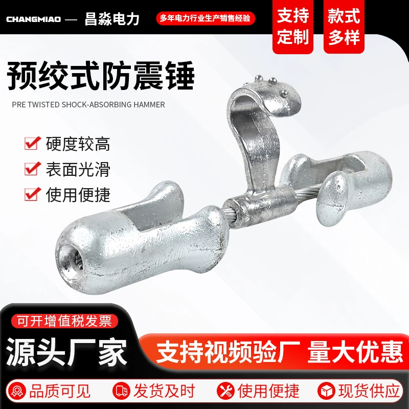 Коммуникационный антивибрационный кабель для оптоволокна, оборудование для оптических линий ADSS, амортизирующий предварительно скрученный провод, высоковольтное оборудование