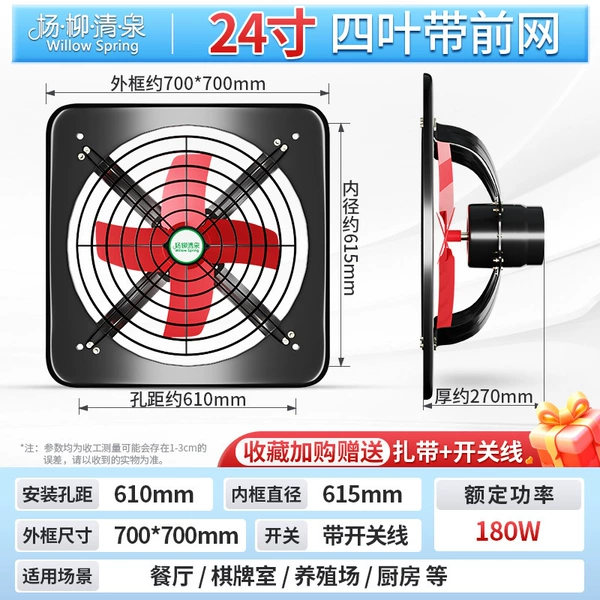 24-inch enhanced model [four-leaf front net, strong power motor, with switch power cord, safe delivery