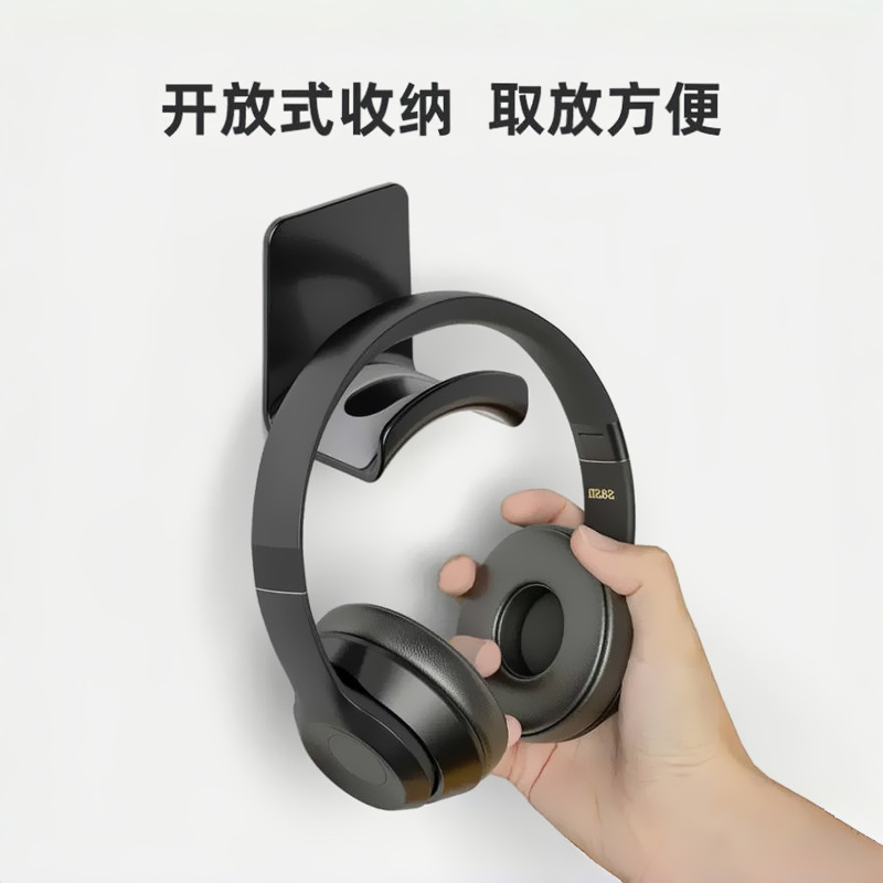 耳机数码支架壁挂免打孔桌下电竞托架头戴式挂钩悬挂式耳机架|undefined
