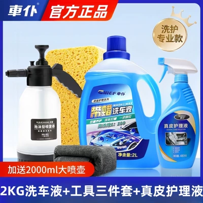 Car Servant with Wax Car Wash Strong Decontamination Multifunctional Foam Car Wash Wax Gloss Maintenance Car Paint Large Barrel 2L (Cleaning/curing agent) - official-genuine-product-you-will-be-compensated-ten-for-every-fake-one-flagship-car-wash-liquid-2l-leather-care-solution-watering-can-thickened-towel-large-car-wash-sponge