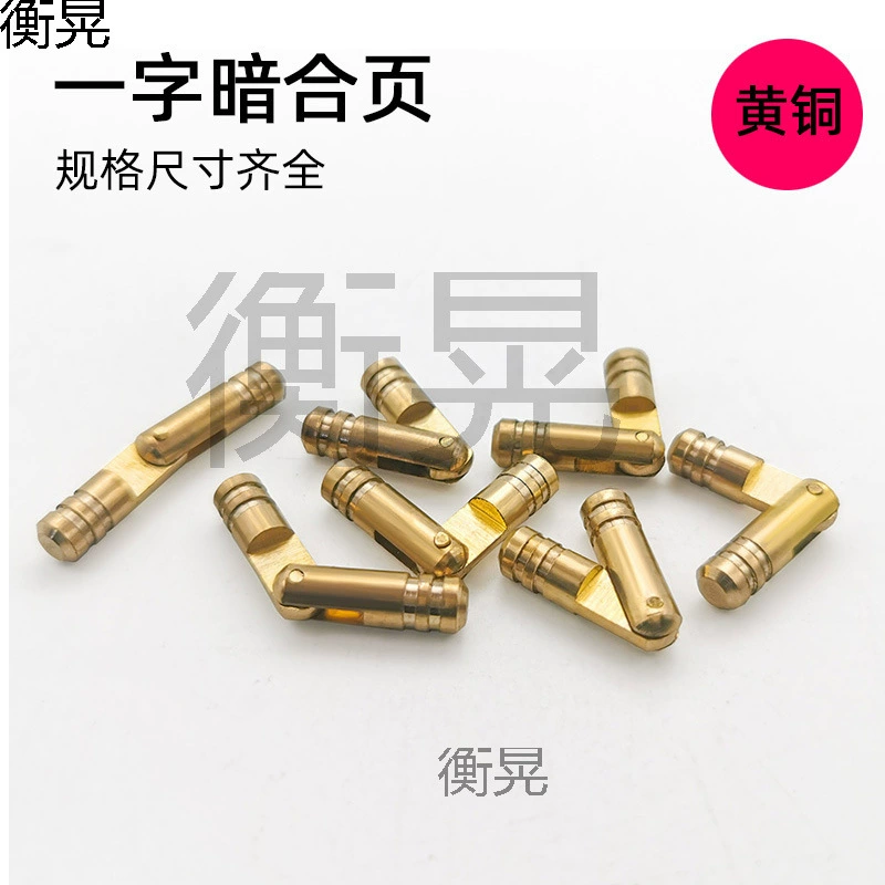 [黄圆柱合页木盒铰链内装合页5mm一字暗装合页首饰木盒开启铰链]