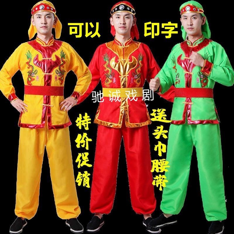 New Scissors Stone Yangko Costumes for Men and Women, Suitable for Middle-Aged and Elderly People, Ethnic Performances, Waist Drum and Gong Performances, Dragon Dance