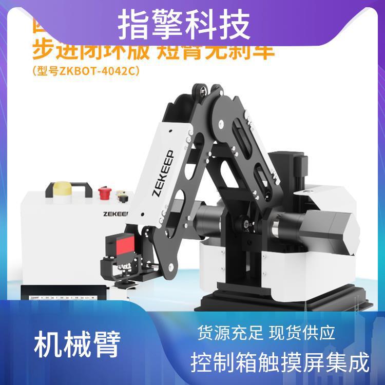 指擎科技 ZKBOT-4042C 四轴机械臂 科研项目专用机器人