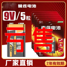 南孚电池9V碱性方块九伏6LR61适用6F22叠层电池方形玩具遥控器