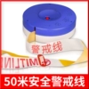 Safe, 50meter