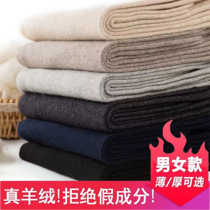 ERDOS 캐시미어 바지 남성용 열 속옷 두꺼운 여성용 바지 캐시미어 바지 겨울 얇은 양모 바지