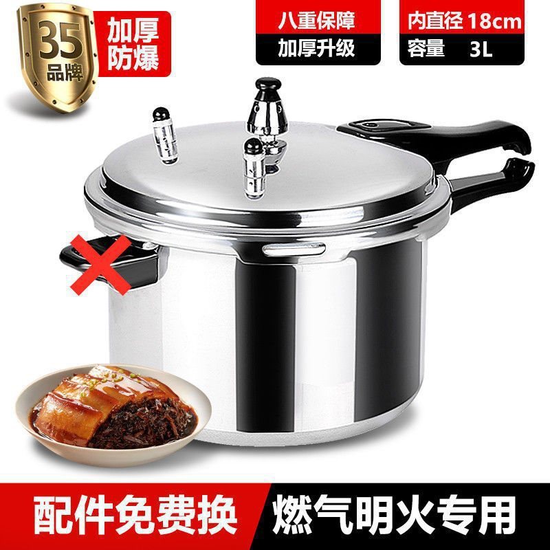 德国高压锅家用燃气商用压力锅电磁炉通用----批发|undefined