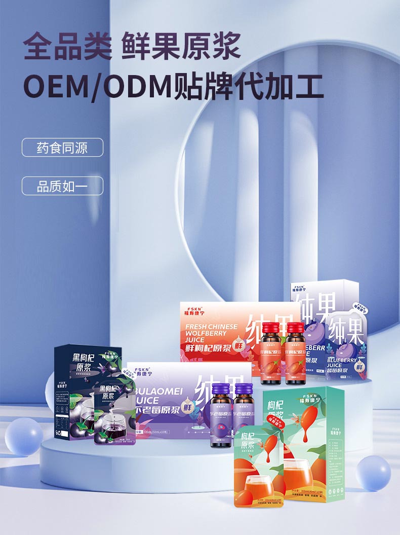 Goji Berry Original Juice Pouches Chinese Wolfberry Concentrate Ready to Eat Gift Bag overview