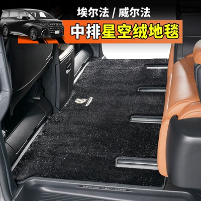 24-25 Alphard Starry Sky Velvet döşəmə xalçaları, 40 seriyası Vellfire üçün