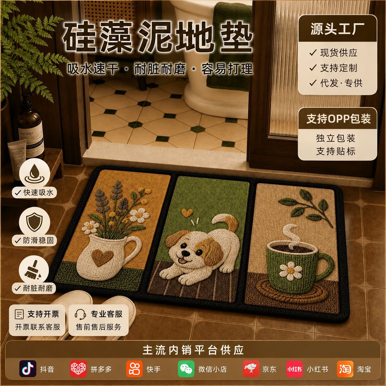 Retro-style cartoon diatomite floor mat for shower room, absorbent, quick-drying, scratch-resistant, washable, anti-stain bathroom mat