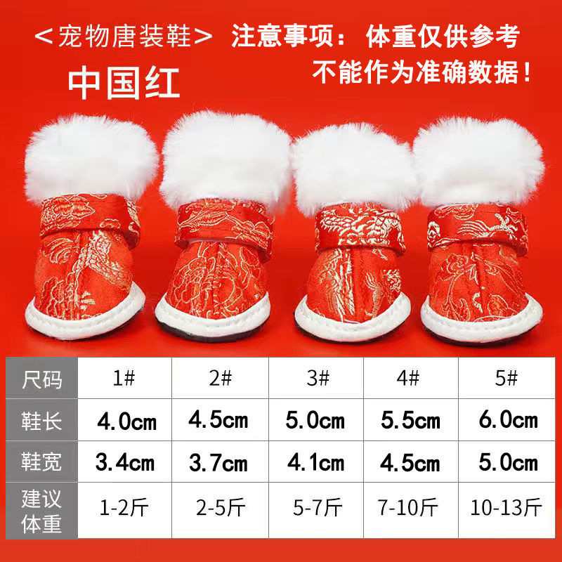 탱슈트 스노우 부츠 [레드]