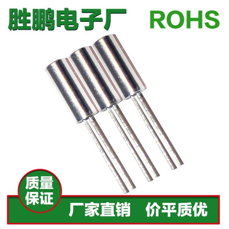 晶振厂家直销石英定时时钟晶振32.768KHZ 3*8 12.5PF 5PPM32.768K