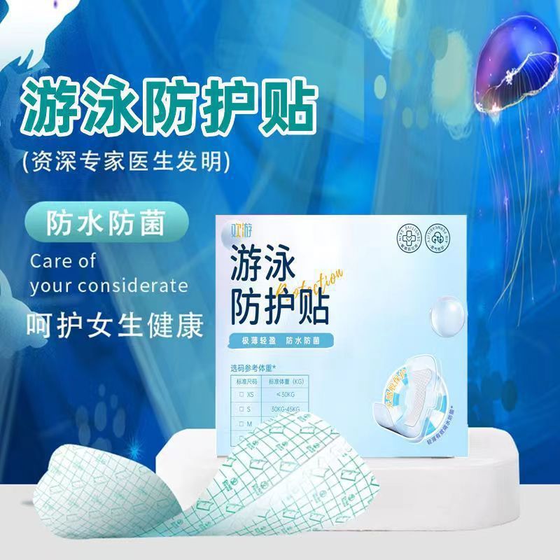 Protective protective stickers for swimming for intimate use