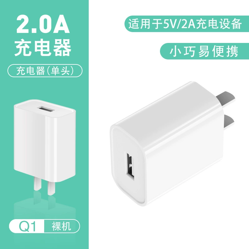 品粤 Power adapters charging, mobile phone, plug, 5v, 2A