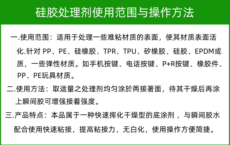 使用范围与操作方法