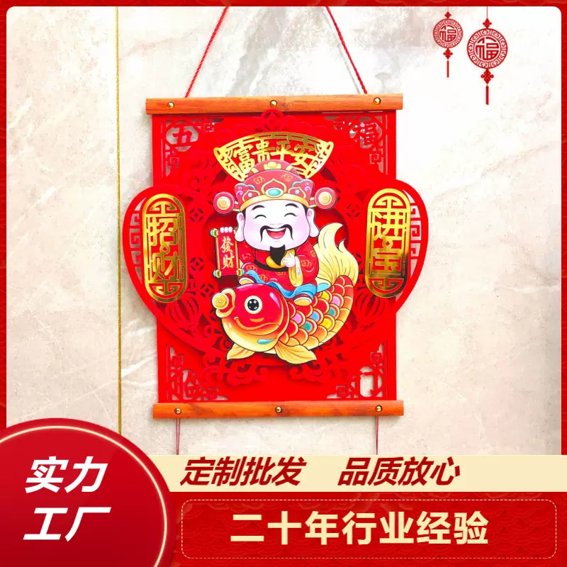 2025爆款新年摇头财神春节红木福字挂件客厅家居装饰过年喜庆挂饰