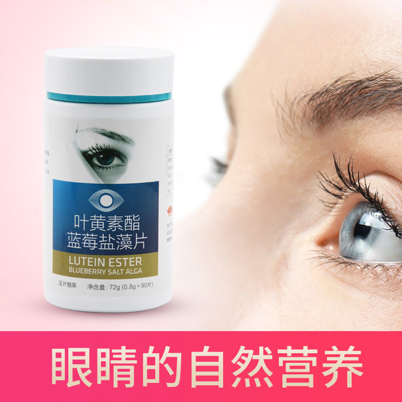 Blueberry Lutein Teenagers children Middle and old age Blueberry Lutein Eye food wholesale