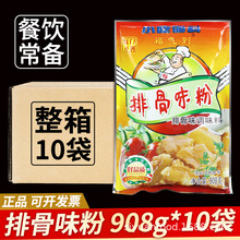 �����f���Ź�ζ���{ζ�Ϸ�ɳ�hС�����������ŹǷ۳����{�W��908g