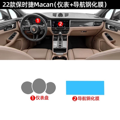 Car interior film: TPUTPH paint protection central - tph-porsche-macan-navigation-blue-light-tempered-film-instrument-soft-film