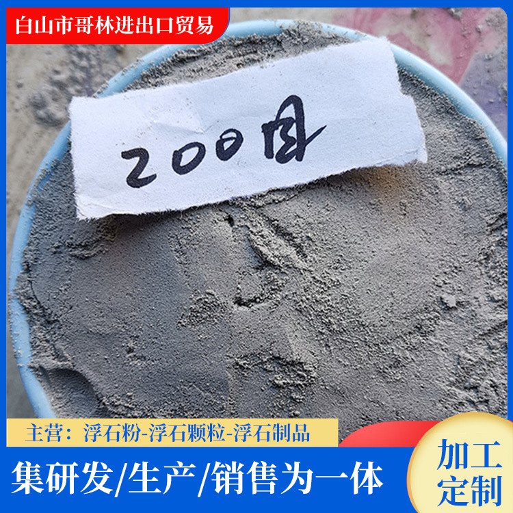 厂家直销 火山石粉 白色浮石粉  矿粉 抛光材料用 现货批发
