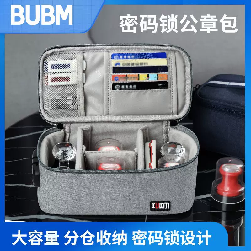 BUBM跨境货源带密码锁公章收纳包便携手提防水加厚办公用品收纳包