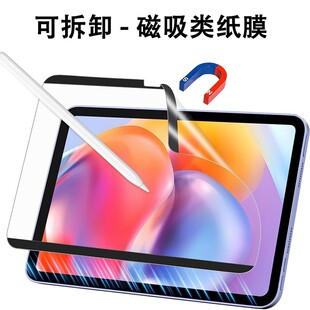 �m���¿�iPadpro11ƽ��air11�������oĤ10���ɲ�ж�L��air5ĥɰĤ